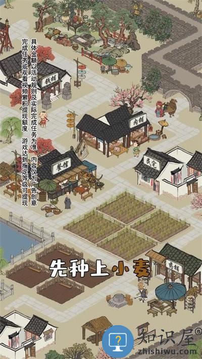 江南幸福生活游戏下载v1.2.3 安卓版