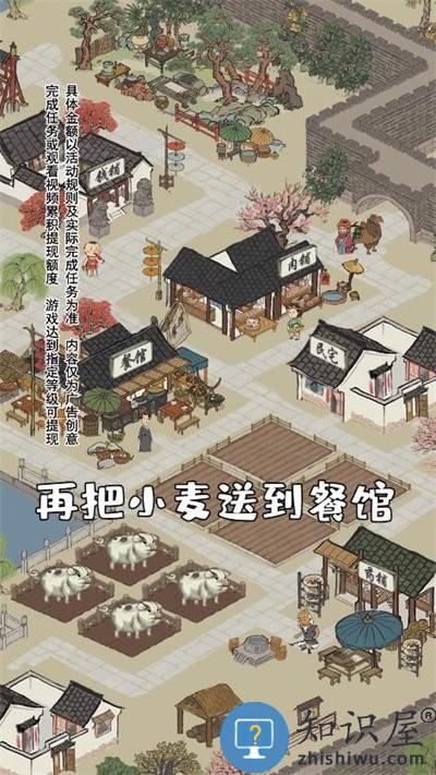 江南幸福生活游戏下载v1.2.3 安卓版