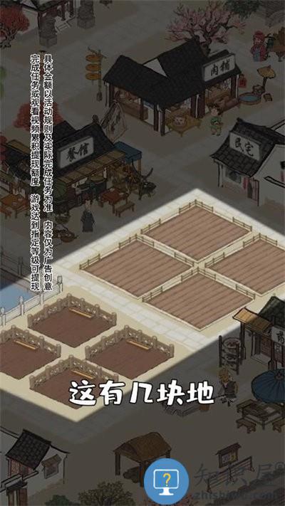 江南幸福生活游戏下载v1.2.3 安卓版