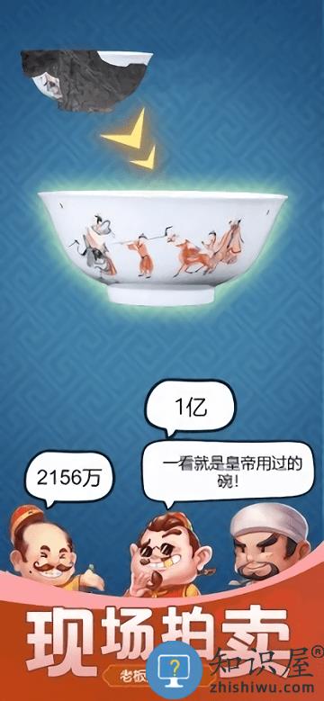 古董大师模拟器游戏下载v1.0.4 安卓正版