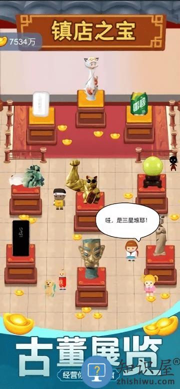 古董大师模拟器游戏下载v1.0.4 安卓正版