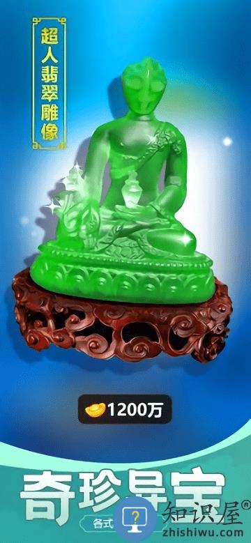 古董大师模拟器游戏下载v1.0.4 安卓正版