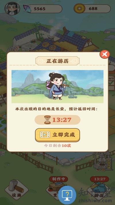 田园人生游戏下载v1.1.0 安卓版