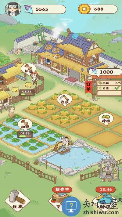 田园人生游戏下载v1.1.0 安卓版