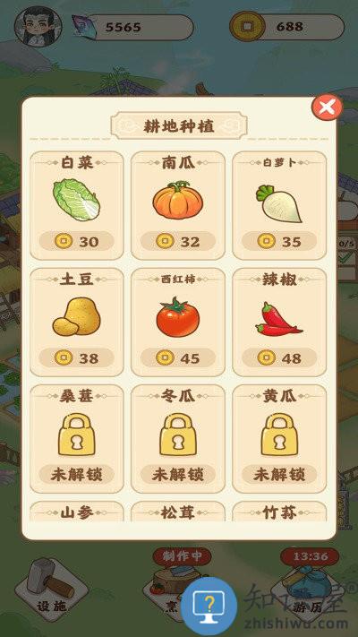 田园人生游戏下载v1.1.0 安卓版