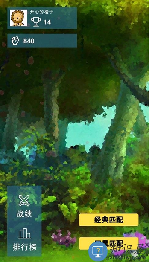 斗兽棋暗棋游戏下载v1.49安卓版