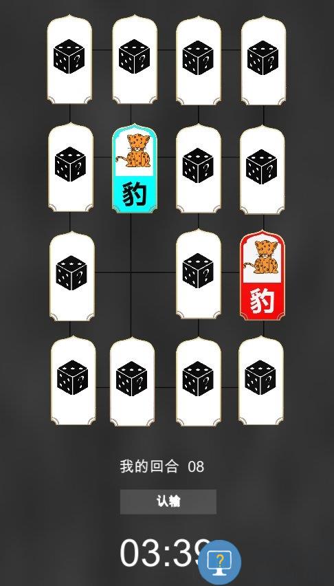 斗兽棋暗棋游戏下载v1.49安卓版