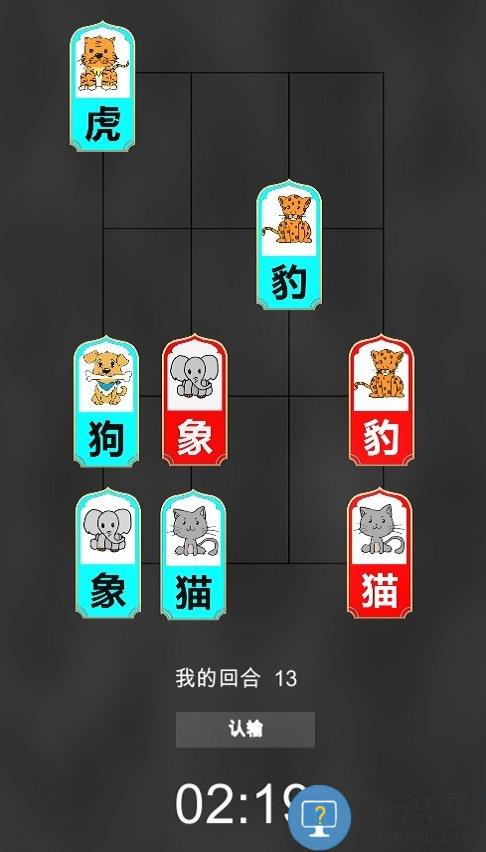 斗兽棋暗棋游戏下载v1.49安卓版