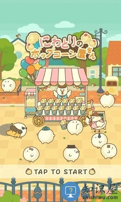 爆米花餐厅游戏下载v1.6.0 安卓版