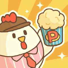 小鸡兄弟的爆米花店铺中文版(popcorn)下载v1.6.0 安卓版