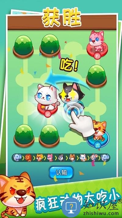 超级斗兽棋游戏下载v1.49安卓版