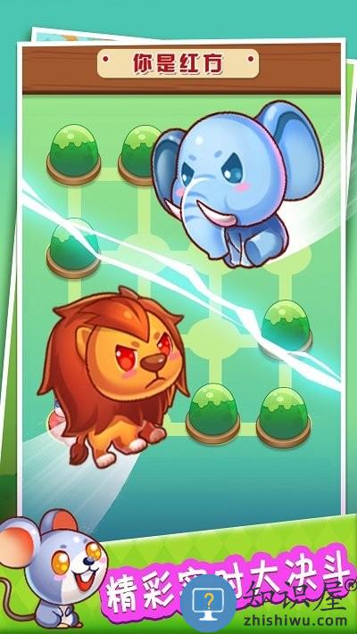 超级斗兽棋游戏下载v1.49安卓版