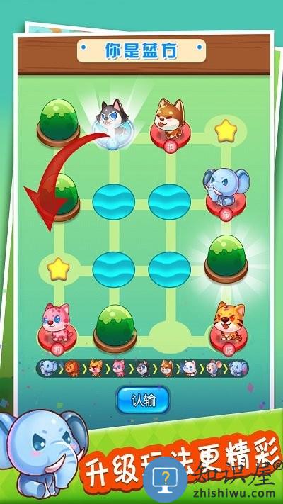 超级斗兽棋游戏下载v1.49安卓版