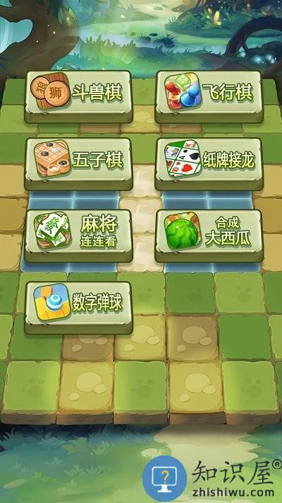 经典欢乐斗兽棋游戏下载v1.49 安卓版