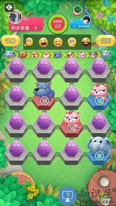 斗兽棋大战小游戏下载v1.49 安卓版