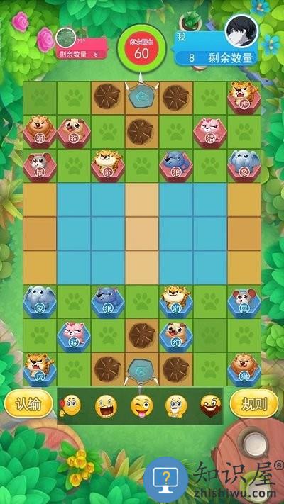 斗兽棋大战小游戏下载v1.49 安卓版