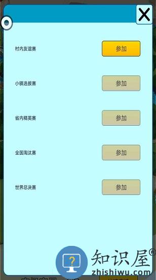 史莱姆对战最新版下载v1.8 安卓版