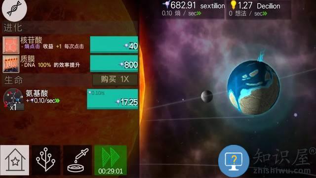 细胞奇点最新版下载v22.63 安卓手机版