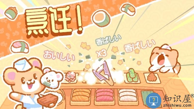 小熊寿司吧正版(SushiBar)下载v1.5.13 安卓版