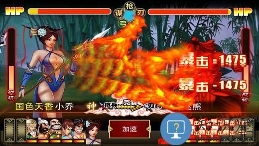 三国志吞食天地手机版下载v2.8 安卓单机版