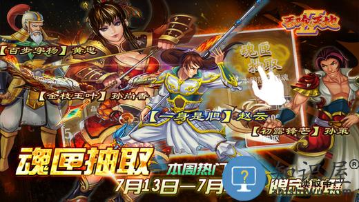 三国志吞食天地手机版下载v2.8 安卓单机版