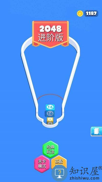 2048进阶版游戏下载v1.0.3 安卓版