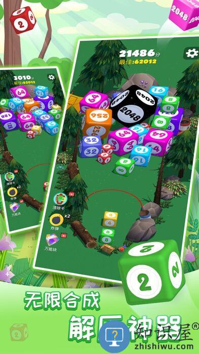2048进阶版合成与对战最新版下载v1.0.3 安卓版