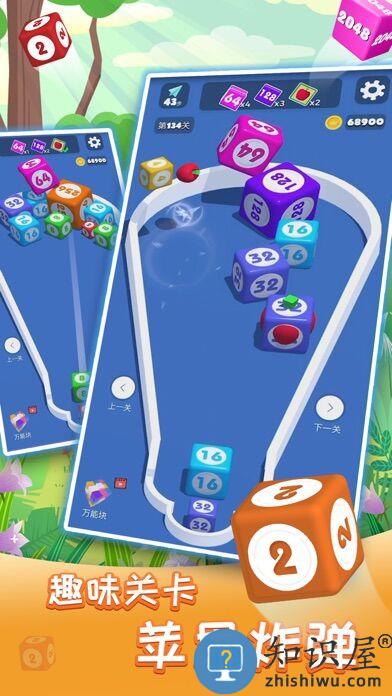 2048进阶版合成与对战最新版下载v1.0.3 安卓版