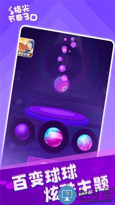 指尖节奏3d手机游戏下载v12.0.0 安卓官方版