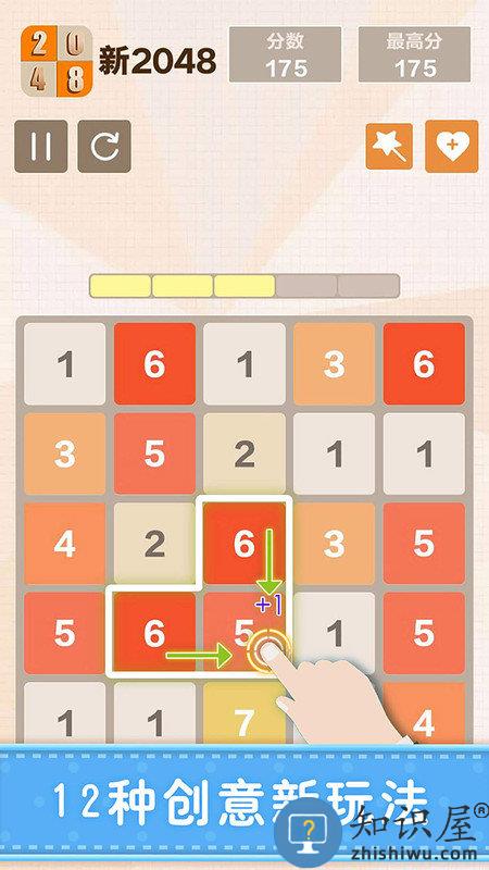 新2048游戏下载v5.56 安卓官方版