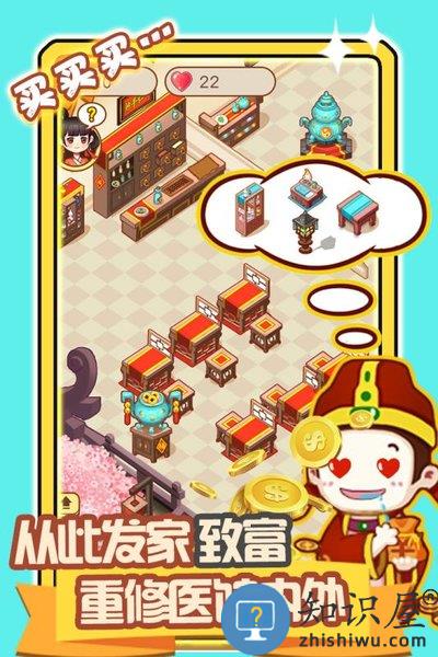 江湖医馆官方版下载v1.0.58 安卓版