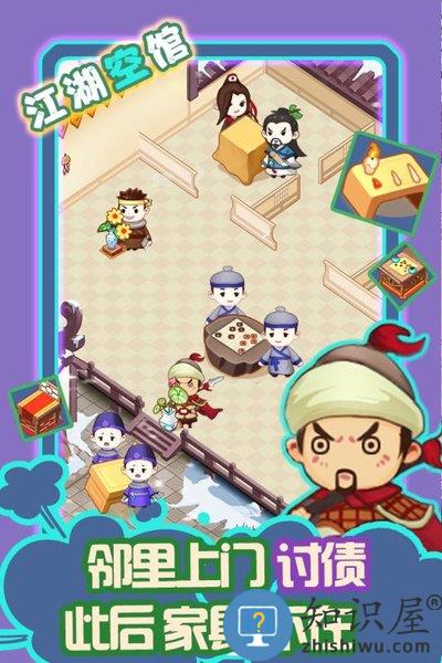 江湖医馆最新版下载v1.0.58 安卓版