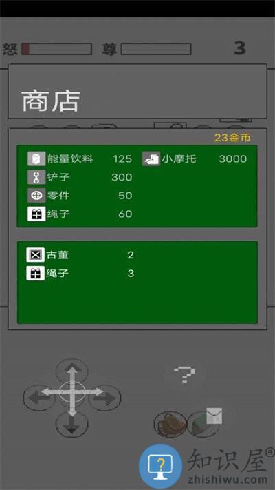 善恶抉择小游戏下载v1.2.0 安卓版