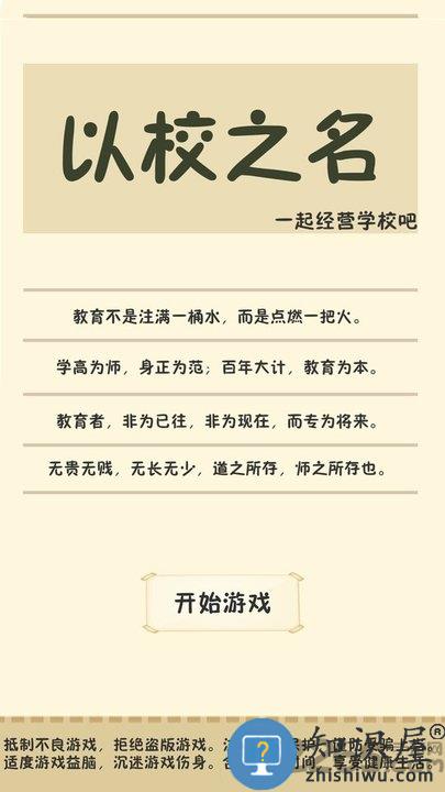 以校之名官方版下载v3.1.6 最新安卓正版