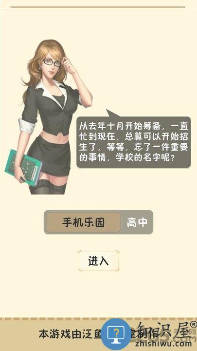 以校之名官方版下载v3.1.6 最新安卓正版