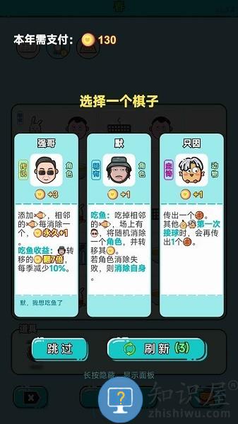 打工20年游戏下载v2.2.4 安卓版