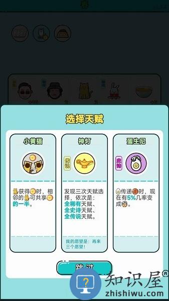 打工20年游戏下载v2.2.4 安卓版