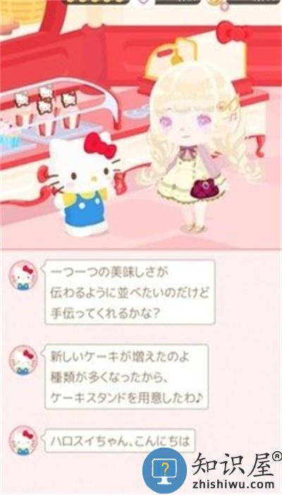 三丽鸥的明星微笑小镇(sweetdays)下载v1.7.30 安卓版