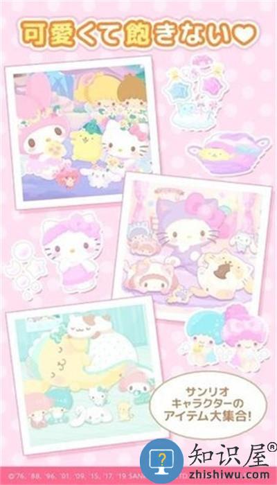 三丽鸥的明星微笑小镇(sweetdays)下载v1.7.30 安卓版