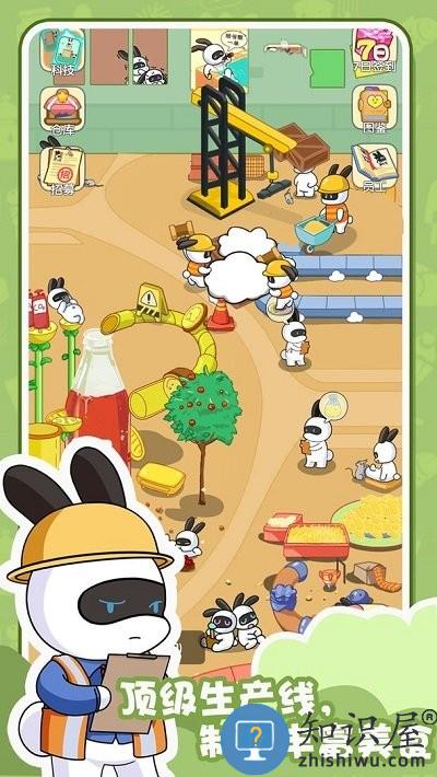 兔克的餐厅手机版下载v1.3.9 安卓版