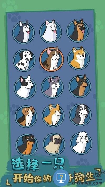你好狗好喜欢最新版下载v1.0.12 安卓版