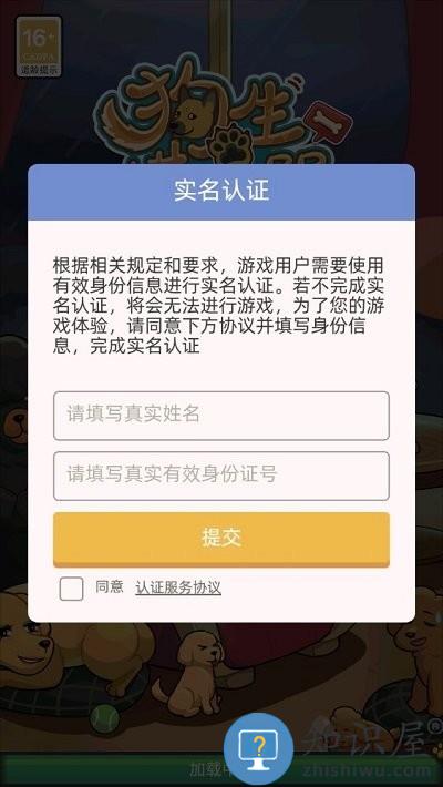 你好狗好喜欢最新版下载v1.0.12 安卓版