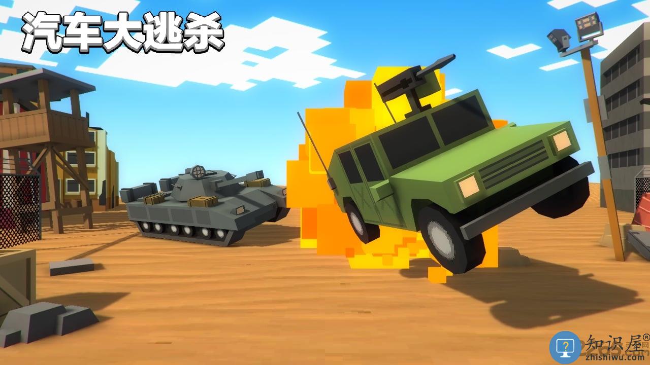 汽车大逃杀中文版下载v3.008 安卓版