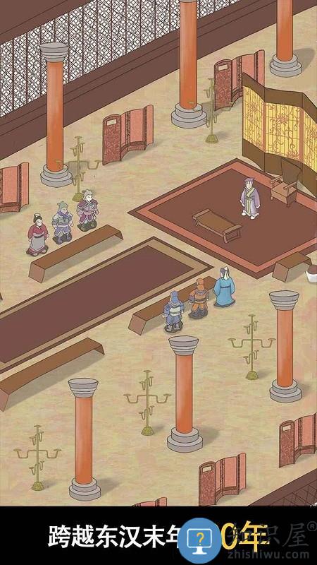 三国人生2官方版下载v1.0.10 安卓版