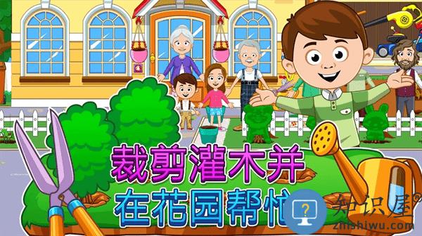 我的城镇祖父母家最新版下载v1.58 安卓版