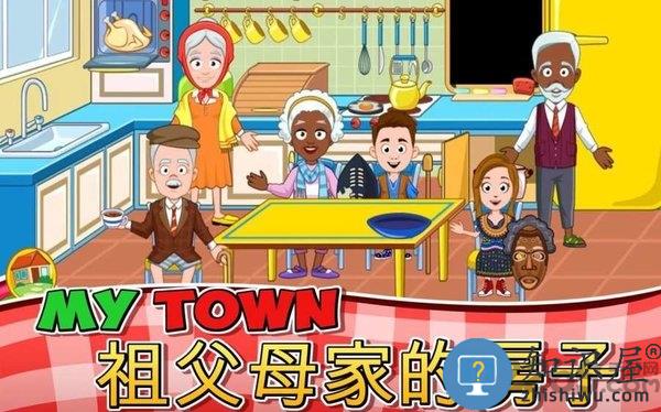 我的小镇祖父母游戏下载v1.58 安卓版