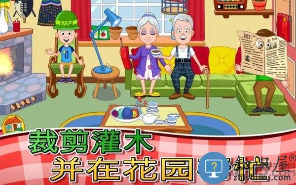 我的小镇祖父母游戏下载v1.58 安卓版