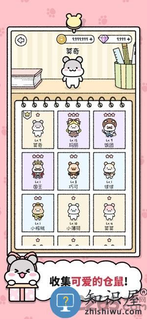 仓鼠小镇中文版下载v1.1.233 安卓版