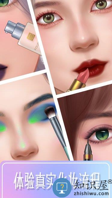 化妆大师makeupmaster游戏下载v1.4.2 中文版
