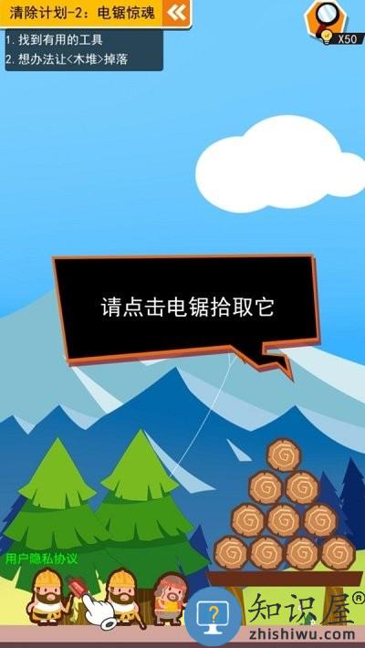 死神上班啦游戏下载v1.1.0 安卓版